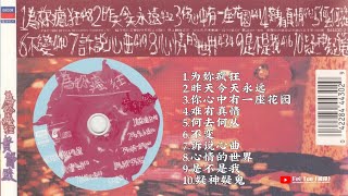 黃舒駿 クレイジー・フォー・ユー(為妳瘋狂) 日本版 mqdefault.jpg