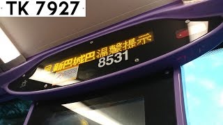 [2018.08.16] CTB #8531 TK7927 @ E21 富東廣場 - 美孚站