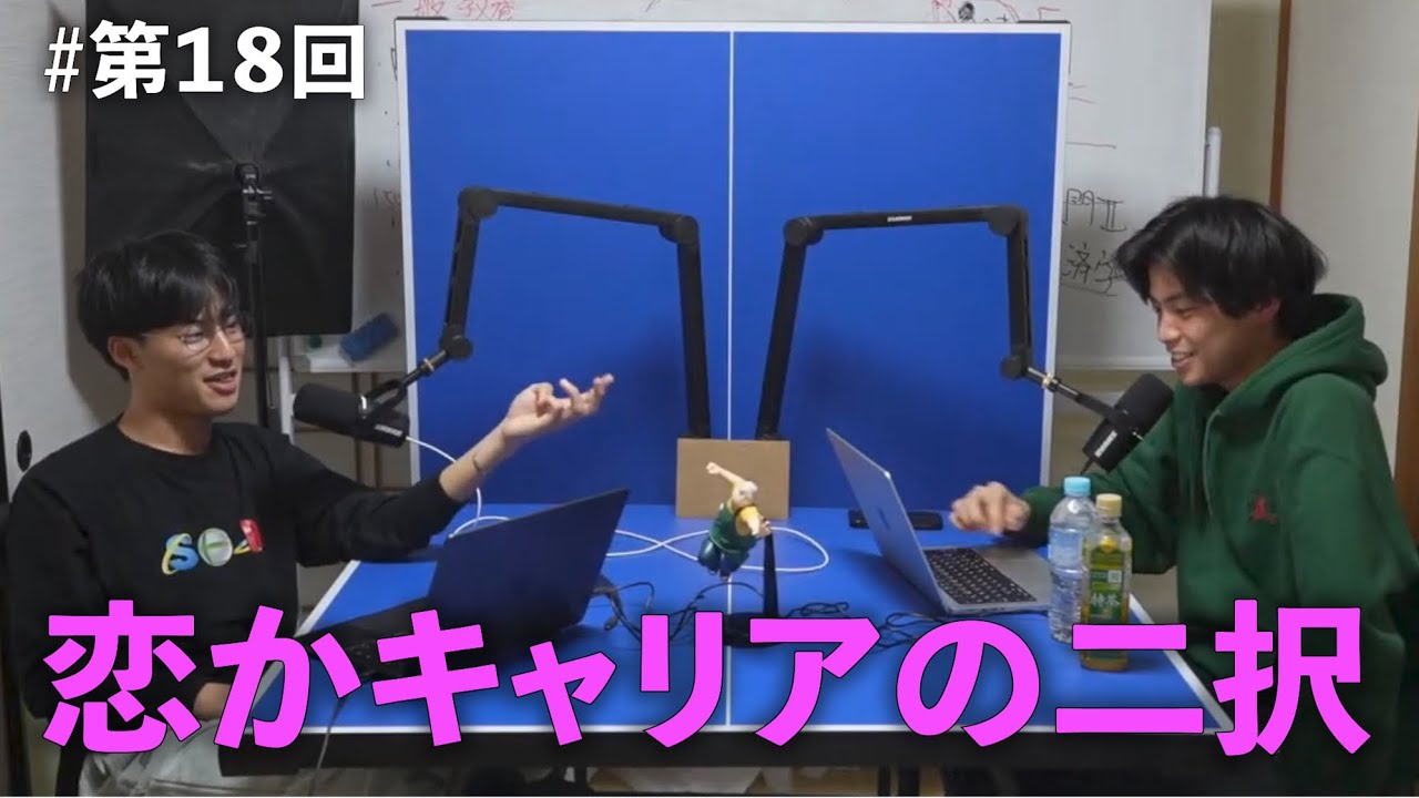 「根性論カウンセリング」#18