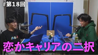 いだアレコレ#18