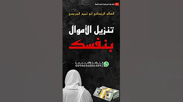 تنزيل الأموال بنفسك تنزيل المال تنزيل الأموال تنزيل الاموال 