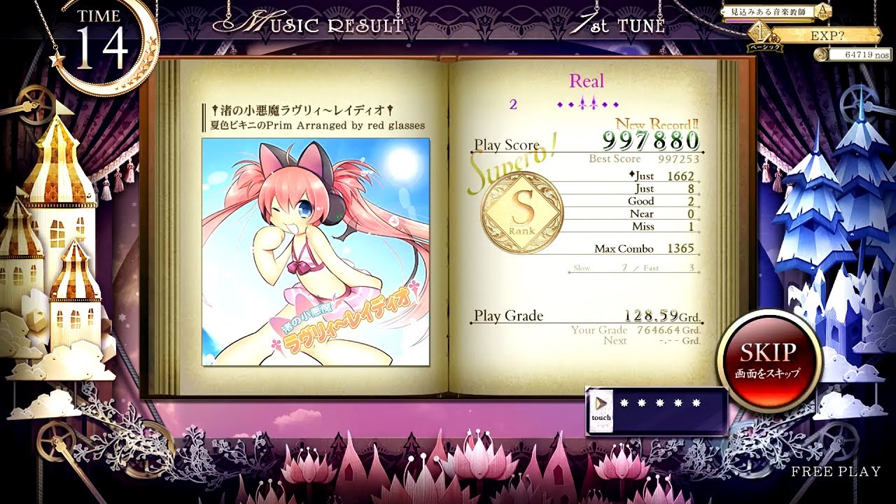 ノスタルジア Op.3] †渚の小悪魔ラヴリィ～レイディオ† Real 997k