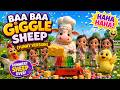 Baa Baa Giggle Sheep | Funny Nursery Rhyme for Kids | Silly Songs &amp; Kids Cartoon