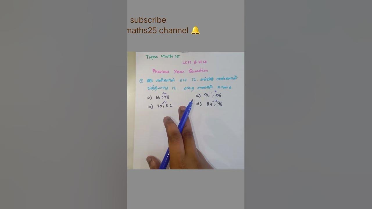 Tnpsc tnpscmaths tnpsc Group 2 4 LCM And HCF In Tamil previous Year tnpsc-tnpscmaths-tnpsc-group-2-4-lcm-and-hcf-in-tamil-previous-year