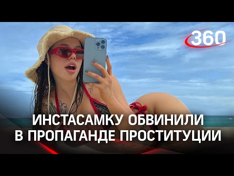 «Эти рты петь не должны»: на Инстасамку пожаловались ревнители традиционных ценностей из «Иван Чая»