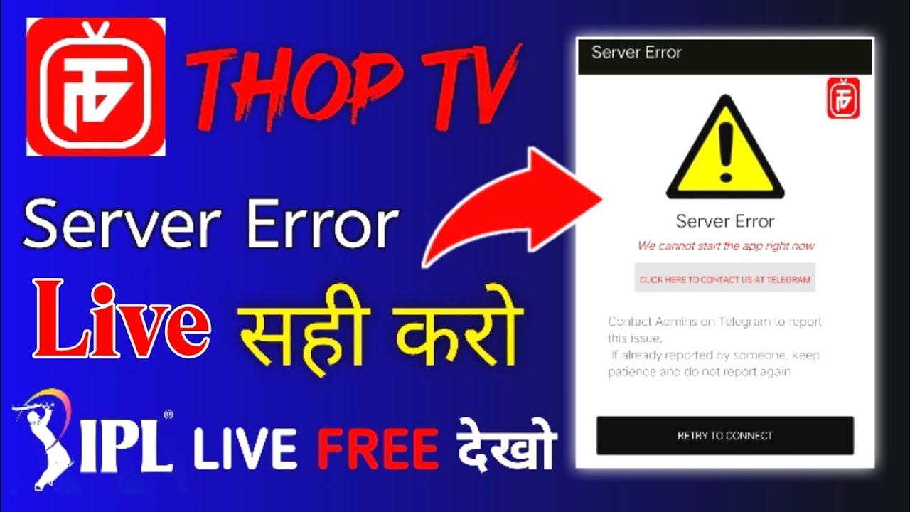 Thop tv not working solution Thop tv नहीं चल रहा है Thop tv network error kaise thik kare