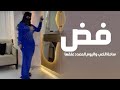افخم شيلة رقص جديده 2026 فض ساحة اللعب واليوم المعدد علقها اداء فهد المسيعيد شيلات رقص 2026طرب