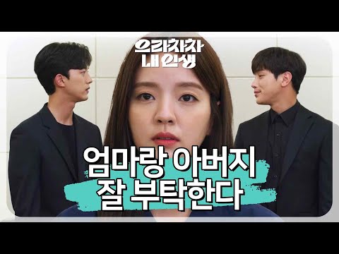 결국 재판장에 서게 된 양병열과 이시강 판결 선고하겠습니다 으라차차 내 인생 KBS 220909 방송