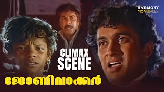 Johnnie Walker Movie Climax Scene | Mammootty | Jeet Upendra | Emotional Scene