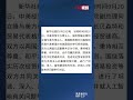 中美经贸磋商在美国纽约举行
