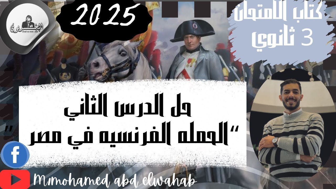 حل اسئله الدرس الثاني 