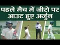 Arjun Tendulkar out for Duck on debut match; trolled