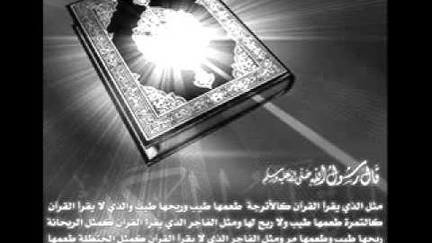 سورة التحريم.الشيخ سلامة عبدالحميد رمضان