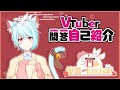 【自己紹介】Vtuber一問一答自己紹介【緣醬Enchan ch\.】