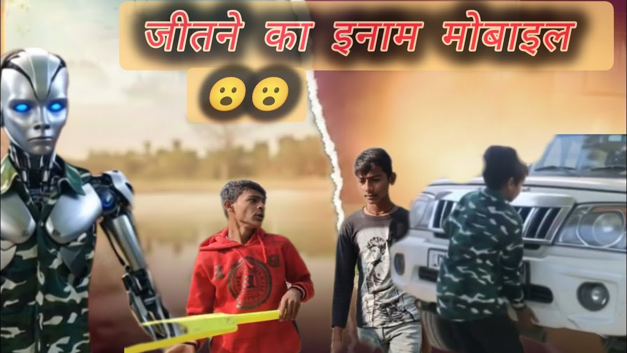 Jitne ka inam mobile 😮😮