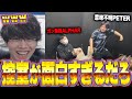 PETER『ブンブンまくっていくぜ』意味不明だけど有言実行の神オペラが熱すぎる！！【第五人格 / IdentityV】
