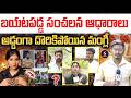 అడ్డంగా దొరికిపోయిన మంగ్లీ : Sampath Nayak Sensational Comments On Singer Mangli | Signal TV Digital