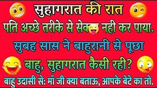 Non Veg Jokes | Double Meaning Jokes | Gandi Baat