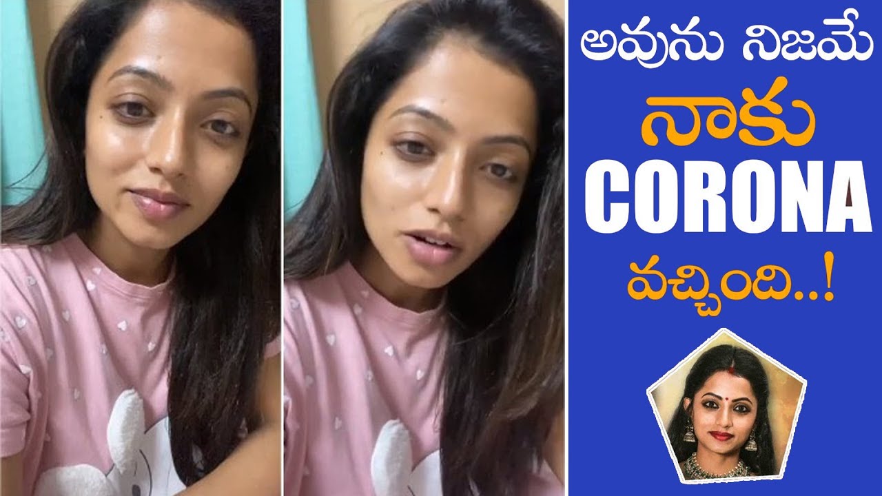 Tv Serial Actress Navya Swamy Tested Corona Positive Ame Katha