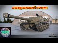 🔥Ну ОЧЕНЬ медленный геймплей 😊 Басня о Раке... #миртанков#worldoftanks #wot #world_of_tanks
