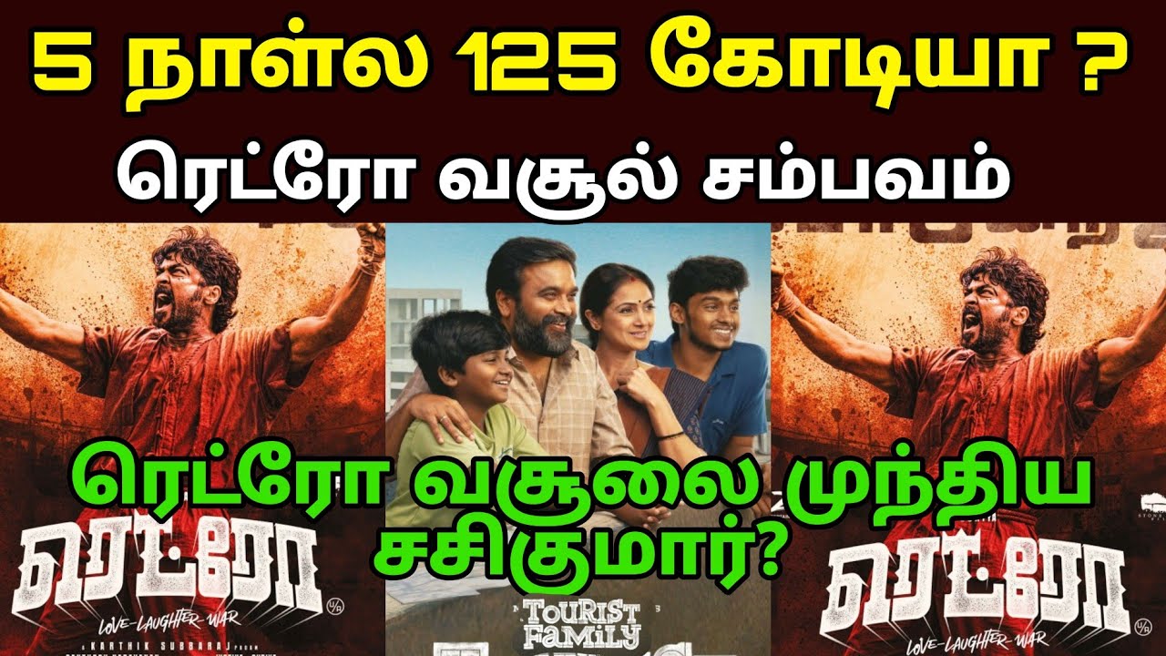 Retro Movie 5th Day Box Office Collection | Retro Day 5 Collection | Tourist Family Fifth Day