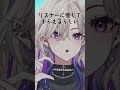 両手でハートを作るとリスナーに推してもらえるらしい #vtuber #新人vtuber #shorts #バズれ