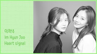 Eng)방송인 임현주  Broadcaster  Im Hyun Joo  Heart signal ❤️