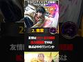 【モンスト】サカモトデイズコラボ当たりキャラBEST5&実装前評価 #モンスト #モンストニュース