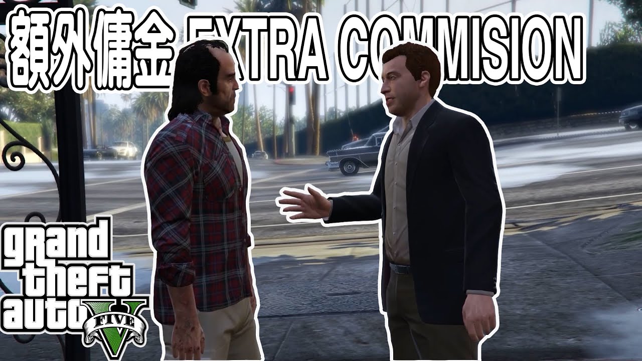 GTA V EXTRA COMMISSION YouTube 