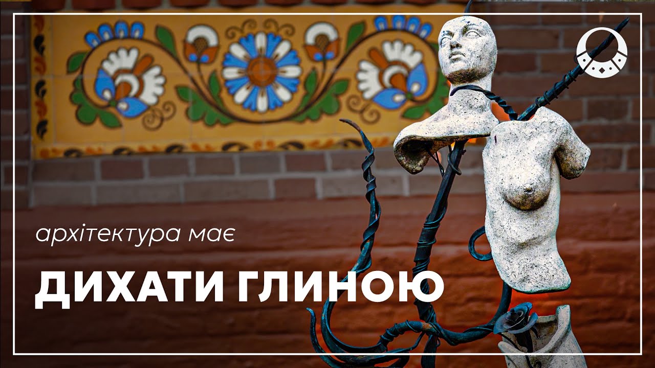 Музей МИСТЕЦЬКОЇ РОДИНИ Кричевських | #2 Культура Полтавщини