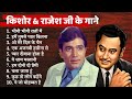 Rajesh Khanna | Kishore Kumar | R.D Burman | Old Hindi Songs - JUKEBOX | Classical Hits
