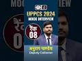 UPPCS 2024 Topper Anurag Pandey SDM (Rank 08) | Drishti IAS | UPPSC 2024 Result #shorts