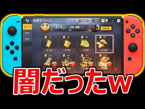 【CS版:荒野行動】え? 想像してた100倍 課金の沼だったww『4万円でこれ神引き?!』【実況者ジャンヌ】