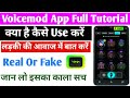 how to use voicemod app ll voice mod app kaise use how to use voicemod app ll voice mod app kaise use