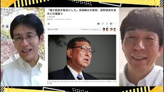 選挙３連敗…恥晒し左翼政権の末路／石破左翼外交の末路／吉田康一郎の一刀両断／白川司の「フェイクを見抜く慧眼」7/26（土）21:50-23:00一般ライブ「吉田康一郎の一刀両断」吉田×白川×スタッフT
