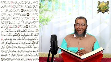 من الاية 160 الى الاية 162 من سورة النساء -نور القلوب