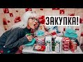 СЕМЕЙНАЯ ЗАКУПКА! КУКИНГ Телятина с томатами для МУЖА!