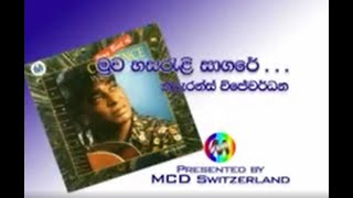 Muwa Hasarali Sagare - Clarence Wijewardena