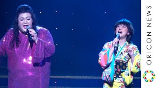 水谷千重子、マツコの友人・浜ローズと幻のデュエット曲披露！　『水谷千重子50周年記念公演』