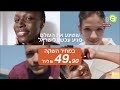 קשת 12 פרסומות ועוד מאי 2022 מקבץ 127 קשת 12 פרסומות ועוד מאי 2022 מקבץ 127