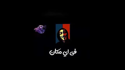 بالحب بتمشي الدنيا وصفي النية وعيش برجولة حاله وتس 