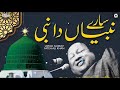 Sare nabian da nabi tu imam soniya  ustad nusrat fateh ali khan  qawali studio92