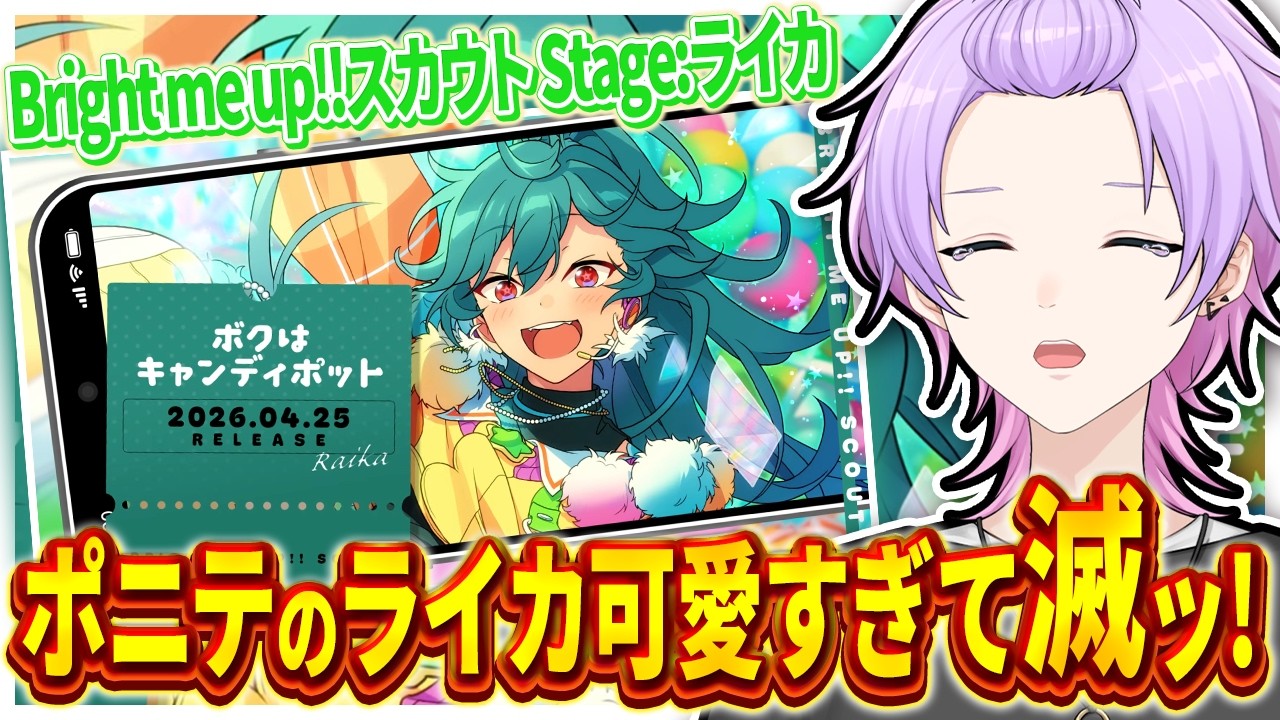 あんスタ 完全初見 大歓迎 】ダイヤ2000個使う『Bright me up
