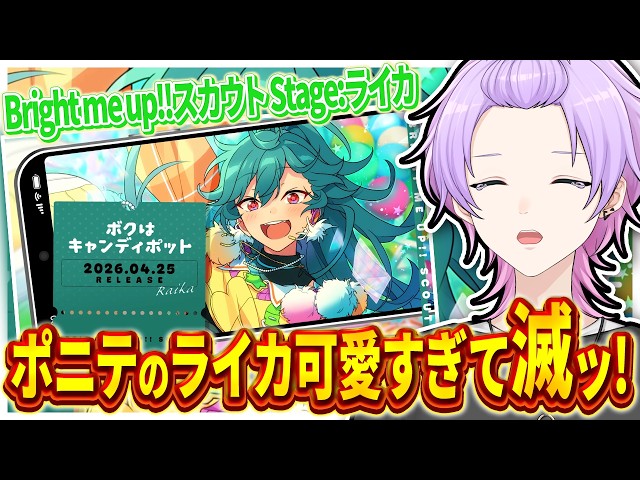 あんスタ 完全初見 大歓迎 】ダイヤ2000個使う『Bright me up
