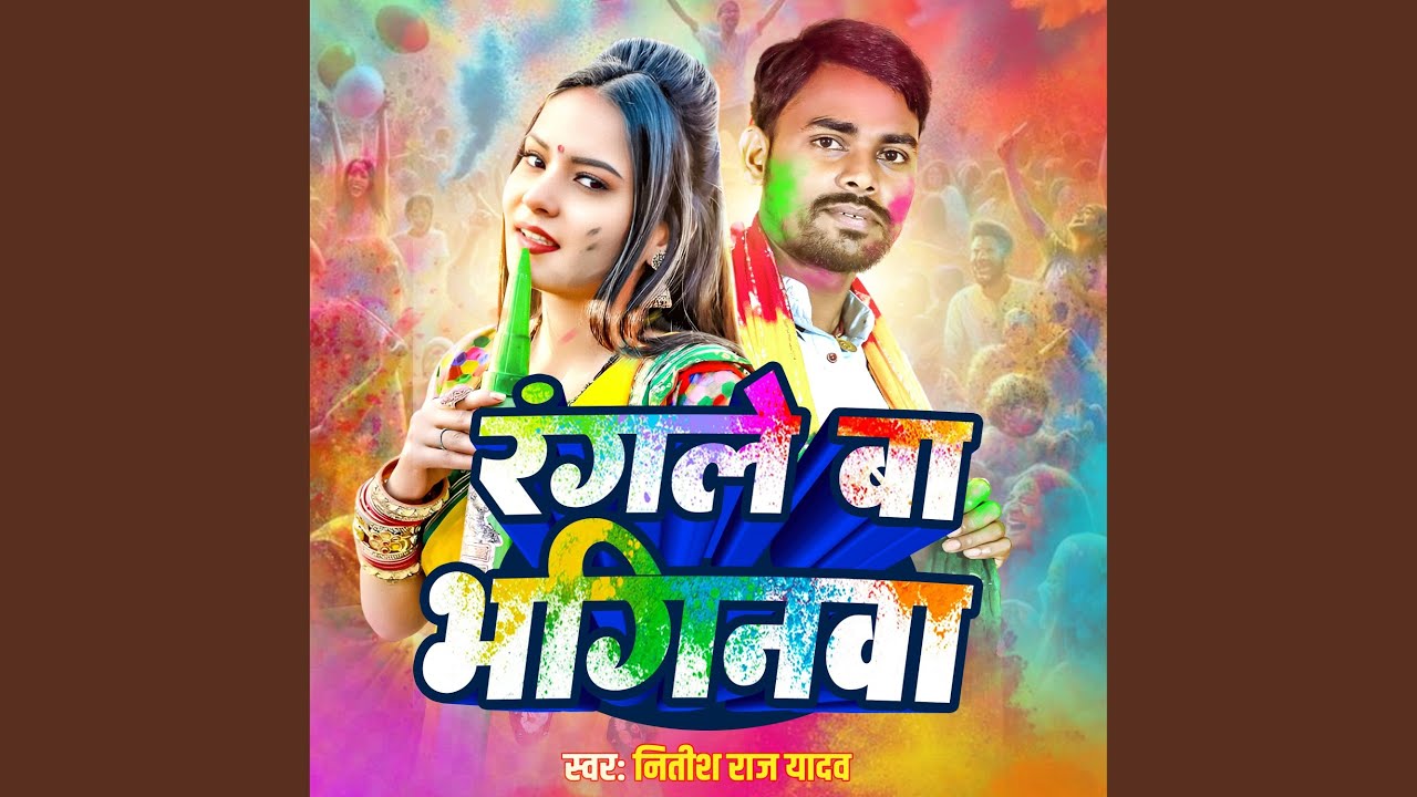 Rangle Ba Bhaginwa - YouTube