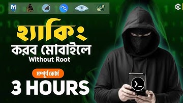 Mobile Ethical Hacking Full Course in 3 Hours | Termux Hacking Complete Tutorial in Bangla [2025]