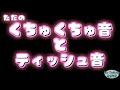 【ASMR】事後と事前を混ぜたような音です() 【途中広告なし】