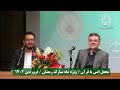 تلاوت قاری ممتاز بین المللی وحید خزایی در دانشگاه صنعتی خواجه نصیر 