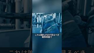 みんなが必ず見るべき海戦映画