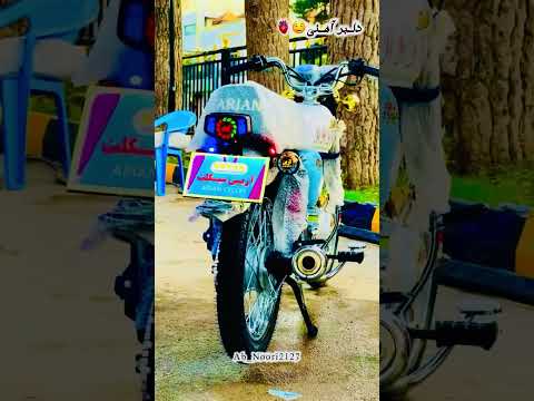 حمایت شه دگه جوانا